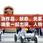 当作品、状态、关系线索一起出现，人物稿的写法正在发生哪些变化